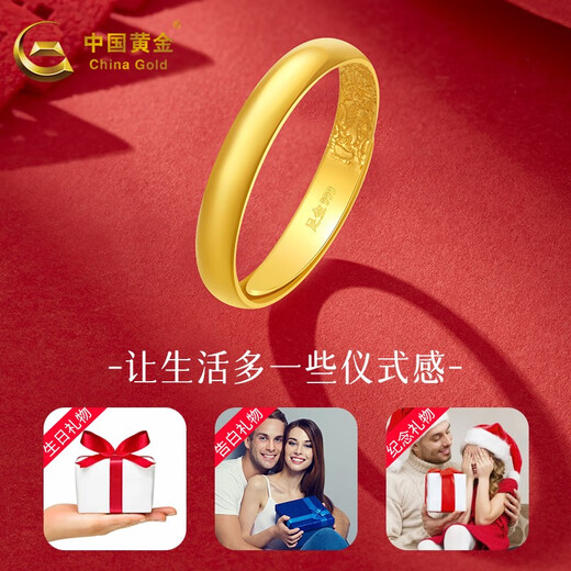 China Gold (CHINA GOLD) gold ring with solid ring, live mouth, solid gold couple ring, wedding proposal, Valentine's Day gift for girlfriend and wife, pure gold ring (about 2.7g) - same style for men and women