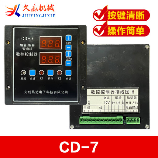 20/32 steel hoop bending machine controller 360 board CNC display box WG09 Edition CD-7 controller