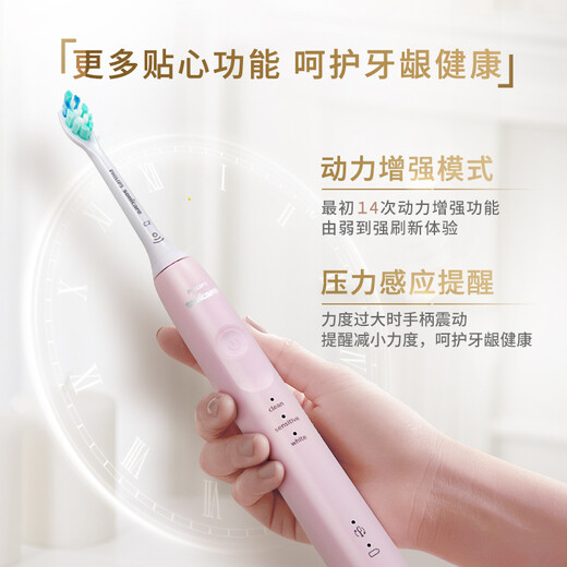 飞利浦（PHILIPS）电动牙刷成人 生日/七夕礼物 情侣款送男生女友 护龈系列 3种模式 7倍清除牙菌斑 粉色HX3697/21