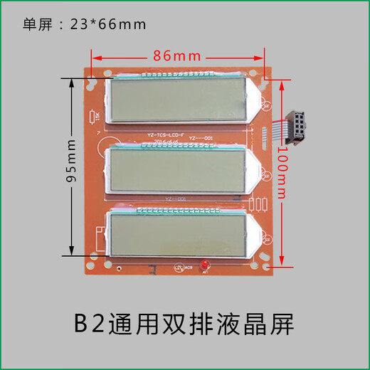 YWZR Trendy Life Appliances Electronic Scale Display Collection Dayang Huaying Dahe Chengsi Electronic Scale Display Board LCD Huaying Handheld All-in-One Large Screen