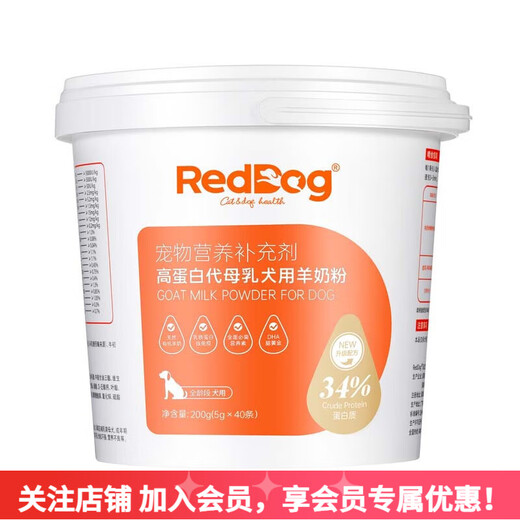 RedDog Goat Milk Powder for Pets, Kittens, Adult Cats, Pregnant Cats, Dogs - High Protein Goat Milk Powder 200g