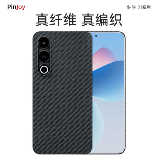 PinJoy Meizu 21 Kevlar mobile phone case 21pro aramid fiber carbon fiber protective case light and thin anti-fall simple business MEIZU anti-fall wear-resistant internet celebrity trendy male protective case [matte black] crater MEIZU [Meizu 21]