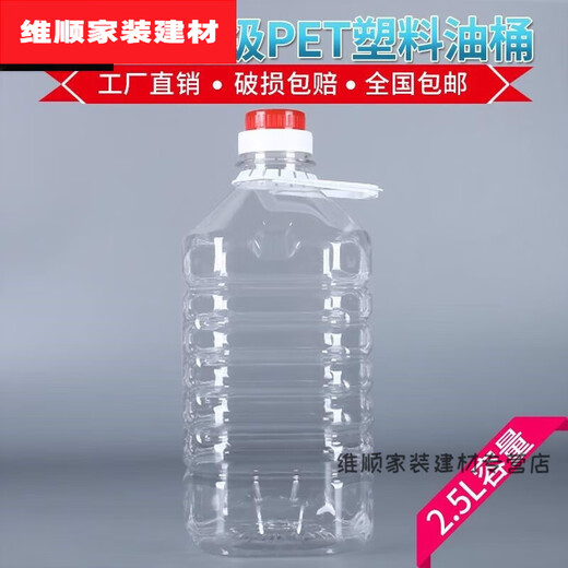 Morannuoer mineral water bucket 20 liters plastic water bucket mineral water empty bucket transparent barrel with lid S9194 2.5 liters/5 Jin [Jin equals 0.5 kilograms] (9 ordinary ones)