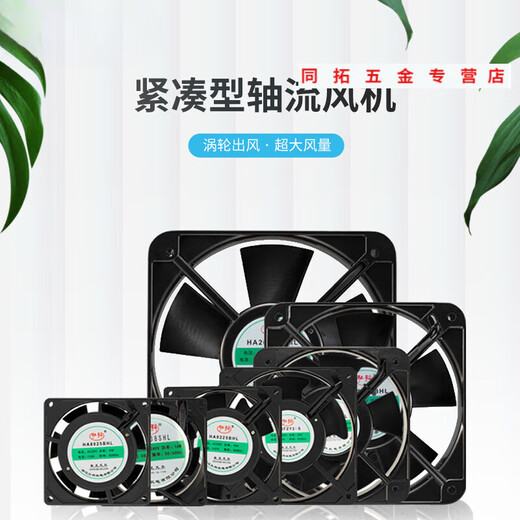 日锵小型轴流风机220V工业配电箱机柜强力散热风扇380排风扇12038 12038/220V含油