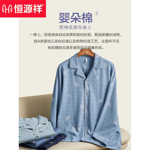 Hengyuanxiang Pajamas Algodón puro de algodón de hombres y mangas largas de otoño de algodón completo para ropa casera casual traje para hombres 16853 170 (l)