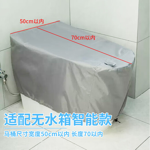 Shuangwei toilet waterproof cover smart toilet all-inclusive anti-splash cover toilet anti-shower dust cover with hook MT-waterproof cover