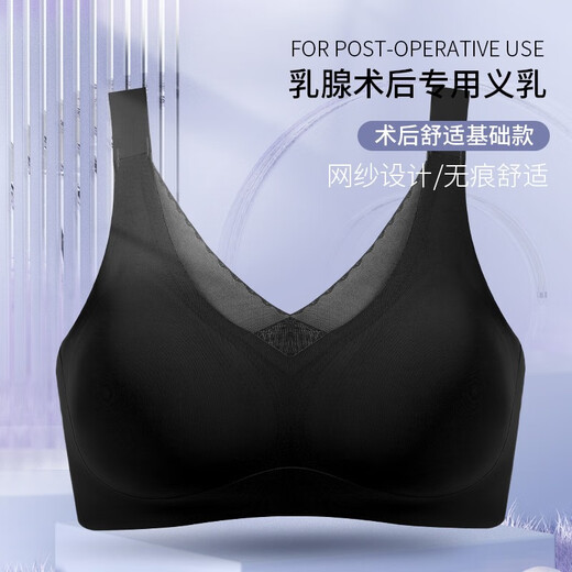 DIYIMA (DIYIMA) breast bra, special breast breast lingerie breast pad for postoperative breasts, women's fake breast bra [clearance] Black 2XL (40)