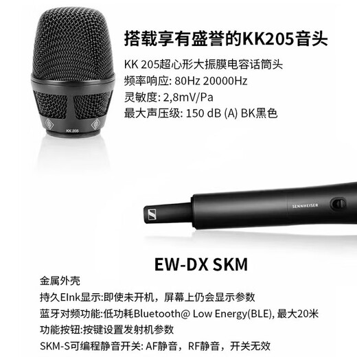 SENNHEISER森海塞尔EWD-KK205无线数字麦克风舞台演出直播网红主播高端话筒 EW-DX-835（一拖二）