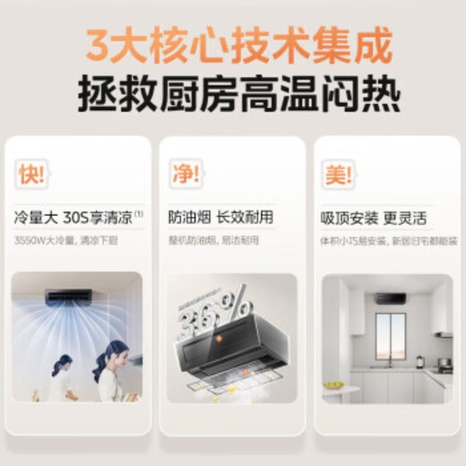 Midea 1.5 HP kitchen air conditioner, small cool square, special air conditioner for kitchen, new level energy efficiency, frequency conversion, energy saving, electricity saving, quick cooling, anti-oil fume, easy installation package, kitchen air conditioner, 1.5 HP large, ceiling-mounted XD200, black model