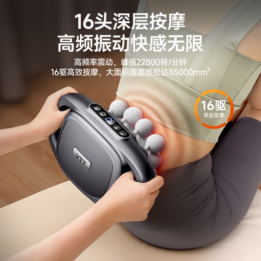 
VTT [Germany] Sixteen fascia gun, legs are fully automatic, deep muscle device, waist and legs, electric neck membrane, 16 shoulder and neck calf massager, birthday gift for girls [16 top of head] 30 gear + power lithium battery + German brand motor gray