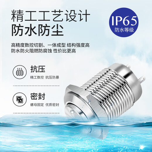 Huijun metal button switch waterproof small start stop switch power supply 16mm reset metal high head screw foot