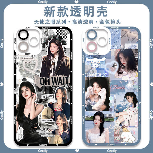 周边网红美女鞠婧祎同款手机壳适配iQOO12红米k70E苹果荣耀90 【天使眼】鞠婧祎E12108 华为荣耀系列--型号发给客服备注