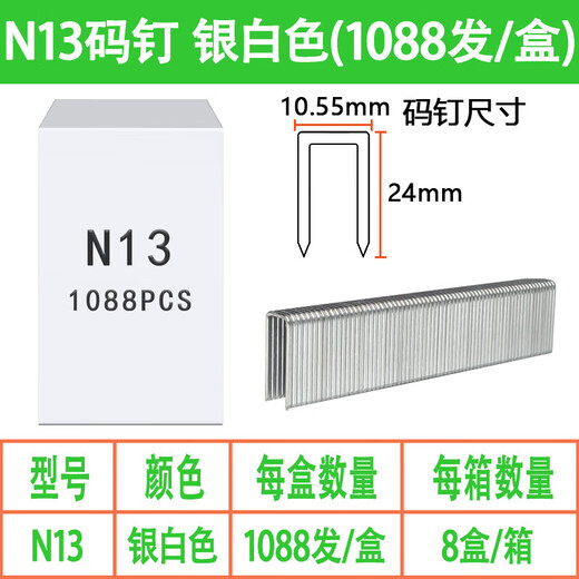 Yichen customized N nails code nails N11 N13 N15 N17 N19 N21 pneumatic gun nails N851 N838 wood N11 code nails silver white 1088 rounds a box