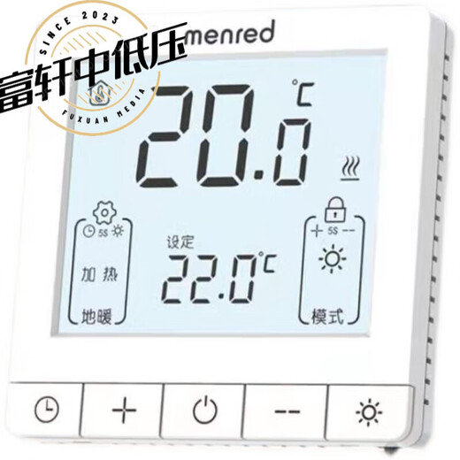 Floor heating thermostat Menred water floor heating timer thermostat RT1.13 large LCD universal linkage Menred RT1.133A water heating white