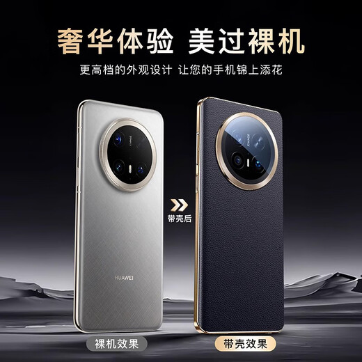 
Hannuo is suitable for Huawei mate70pro mobile phone case new mate70pro + protective case premium version lens all-inclusive ultra-thin anti-fall luxury business style high-end leather case [Ink rhyme black] high-end genuine leather + precise matching Huawei Mate70 Pro/Excellent version/Pro+