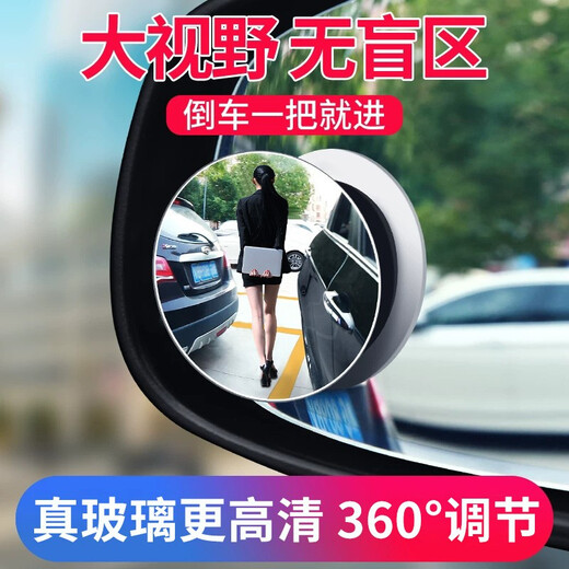 Miroir de recul Koolife Car Small Round Mirror Inverse Miroir pour Assistage à mort secondaire monté sur la voiture Réflecteur grand angle recommandé High-définition White-Mirror adapté