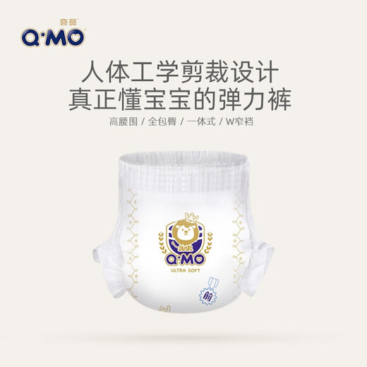 奇莫皇家至柔拉拉裤 婴儿弹力裤 出行便捷超薄透气宝宝尿不湿5码可选 皇家至柔弹力裤XXL40片 通用