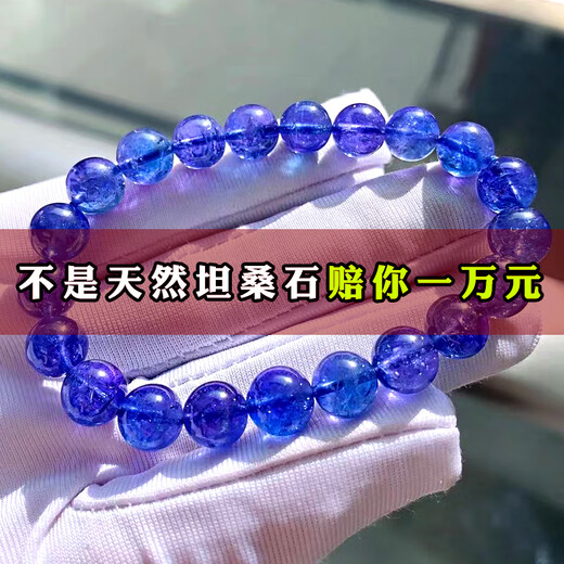 An Feng Faceted Tanzanite Bracelet Women's Tanzanite Sapphire Bracelet Plate Bead Necklace Blue Plate Beads Round Jewelry Stone Tasan Boutique Contact Customer Service to Choose a Style with Certificate