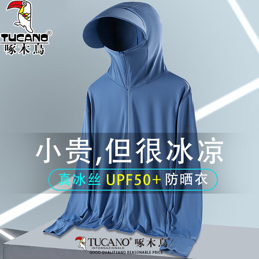 啄木鸟冰丝防晒衣男款夏季透气外套新薄款防紫外线户外钓鱼男女士防晒服 浅灰色男款 XL (建议125-145斤)