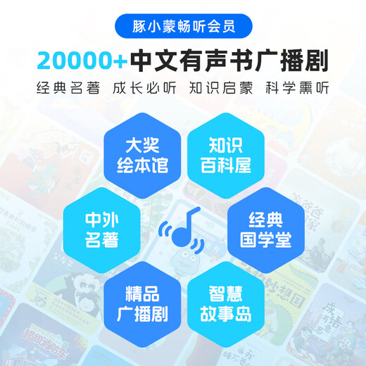 PIYO PEN豚小蒙熏听机全科启蒙+畅听音频年卡 海量音频免费点播
