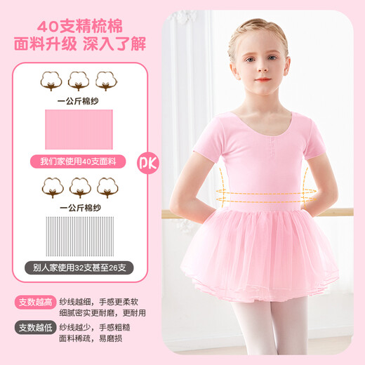 
Ai Wu Ge children's dance suits for girls professional practice clothes for children's ballet dresses for little girls gauze skirts Chinese dance suits pink-short sleeves 130