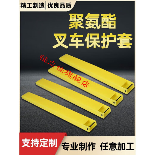 Couverture de protection du chariot élévateur Polyuréthane