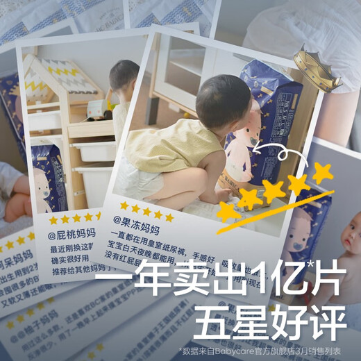 babycare皇室狮子王国弱酸纸尿裤bbc宝宝尿片夏季超薄透气婴儿尿不湿尿片 迷你装NB码 1包 34片 【体重≤5KG】