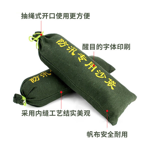 Jucheng flood control sandbags, special sandbags for flood control, waterproof and flood-resistant canvas bags, basement elevator shaft water-blocking and flood-proofing, 25*50cm, 10 pieces, does not contain sand