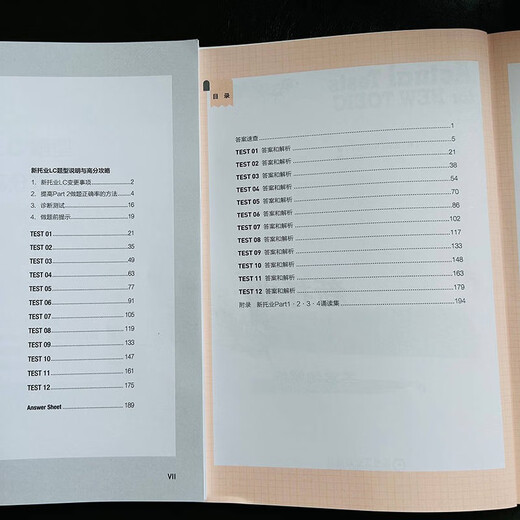 Jingcang Direct Neue vollständige TOEIC-Datenbank Teil 1 2 3 4 TOEIC TOEIC-Test Han Tommy (Tommy) Machinery Industry Press 9787111720928