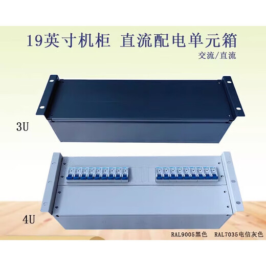 19-inch cabinet rack top power distribution column head communication AC and DC module three single-phase power distribution unit box configuration 5 3U black DC (1 in 10 out) 0x0x0cm