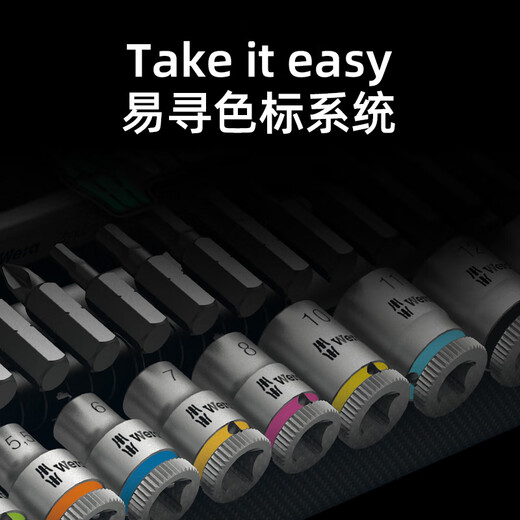 WERA imported ratchet wrench set 8100 German auto repair motorcycle medium and large flying fast wrench sleeve portable bag 1/4 small flying universal ratchet 28 pieces 8100SA6