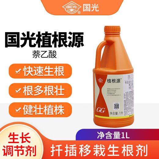 Guoguangzhigen 5% Naphthalene Acetic Acid Rooting Agent Fruit Tree Flowers Rose Ligustrum Tree Transplanting Cutting Rooting Liquid