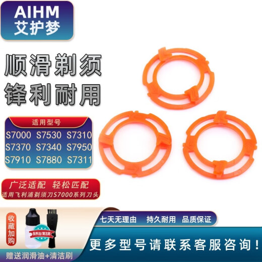 AIHM suitable for Philips SH70 knife head electric shaver accessories S7000/S7530 floating coil knife head card 2 knife 2 net S7370S7371S7510S7521