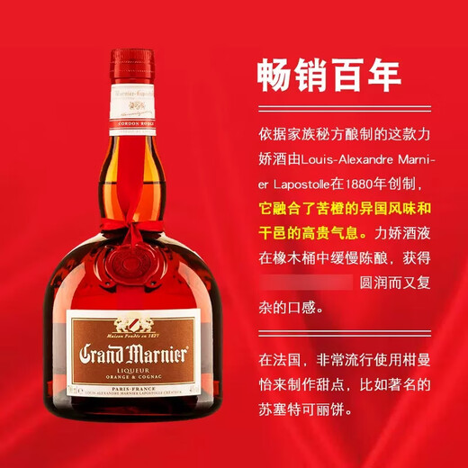 Yege Grand Marnier Citrus Aromed Alkohol + Bacardi Weißer Rum Süßweingetränk Basis Wein importierten ausländischen Wein Gan Manyi Orange Aroma -Schnaps + Bacardi Rum Rum