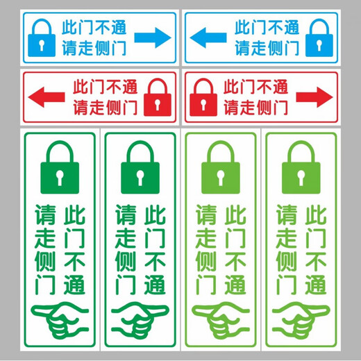 
Please go to the side door sign and warmly remind this door is not connected. Please go to the side door sign and stick this door lock. A13701 model this door 10x28cm