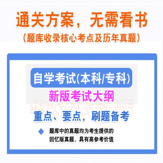 13751 Teoría de la contabilidad Temas especiales 2025 Autoestudio Examen de la universidad de pregrado Banco Datos de preguntas Años anteriores Preguntas reales Video en línea Prueba de simulación de documentos MA YUAN MAO SUMARIA MODERNO HISTORIA INGLESA SEGUNDO Educación Superior Examen de autoestudio Preguntas reales 13751 Teoría de contabilidad Temas especiales