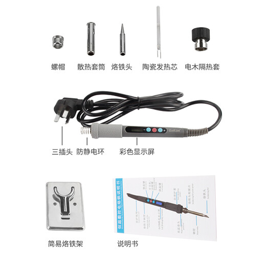 Bakon white light BK936Z electric soldering iron internal heating portable adjustable temperature 60W home repair digital display electric soldering iron set