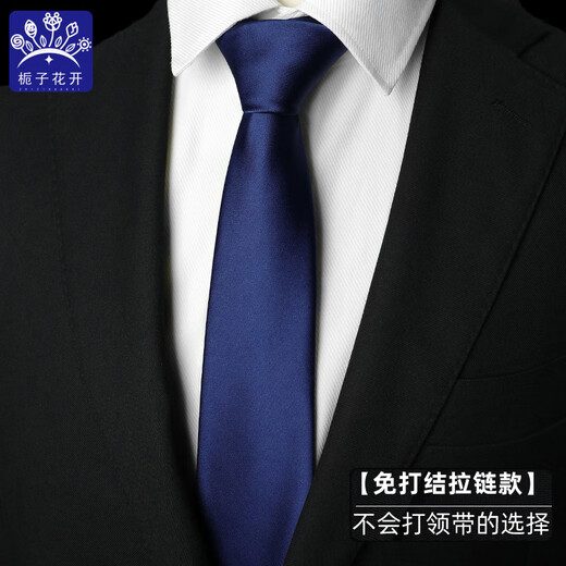 栀子花开  领带男士领带8CM免打结拉链式正装商务职业新郎一拉得懒人西装 款式033-纯黑色