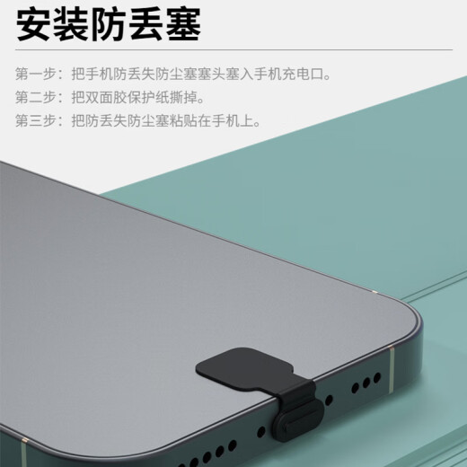 Puerto de carga del teléfono Android Dipper El tipo C de polvo es adecuado para Xiaomi/Huawei/Oppo/Vivo y otros paquetes Android Universal Black 2