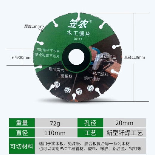 Li Nong woodworking special saw blade solid wood steel nail aluminum PVC cutting blade artifact angle grinder cutting machine electric saw blade