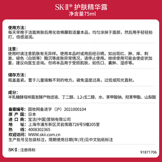 SK-II神仙水75ml精华液+大红瓶面霜50g sk2护肤品套装化妆品skii skll