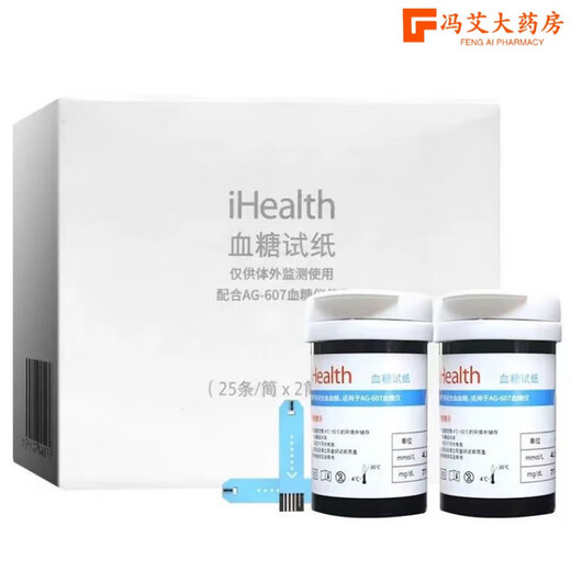 血糖试纸条EGS-2000适用AG-605/607/695血糖仪原AGS-1000 100片试纸+100针(无仪器