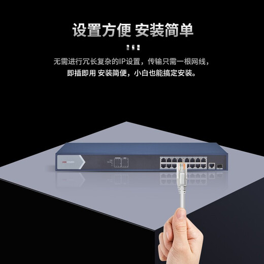 海康威视（HIKVISION） 机架式全千兆高功率PoE交换机企业级交换器监控网络网线分线器分流器网络交换机千兆交换机 【特价促销】DS-3E0518PF-E