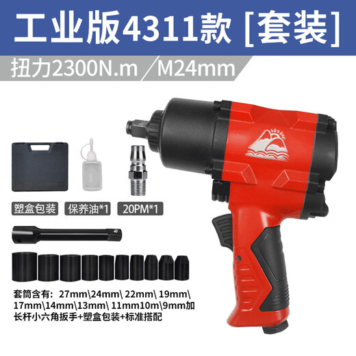 科至途定制工业级气动扳手小风炮机1/2寸大扭力汽修风扳机气动工具东岛 促销版 1320扭力3892抛光 标配