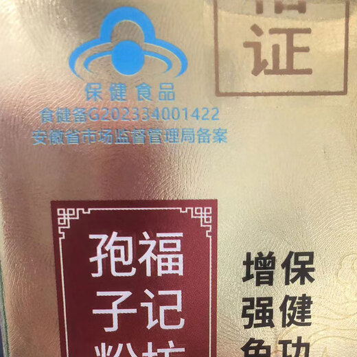 Nanjing Tongrentang Break Wall Ganoderma Lucidum Cápsulas de polvo Cápsulas saludables para adultos y suplementos nutricionales de recuperación de mediana edad y ancianos 3 Cajas 90 Capas