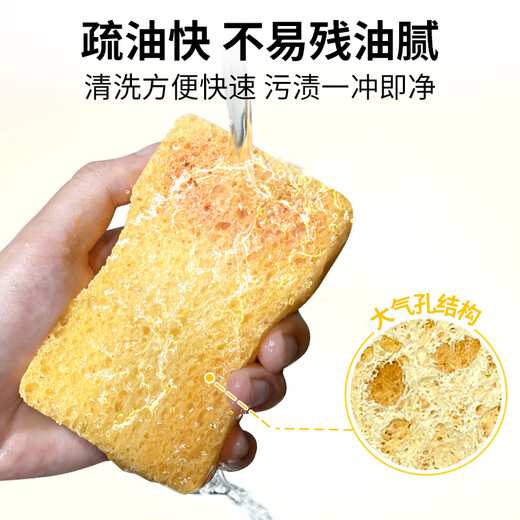 Mr. Jiebi MR CLEAN dishwashing sponge wood pulp cotton scouring pad 4 pieces kitchen brush pot and dishwashing artifact dishcloth dishwashing brush is not easy to get oily