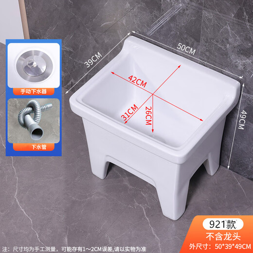 Lefit (lfte) bathroom ceramic wash mop pool balcony mop trough household Taiwan-controlled large, medium and small mop basin courtyard mop pool 921 manual water delivery to home