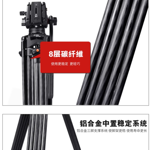 沃尔夫冈（WOLFGANG） 单反微单相机摄影机三角架适用于佳能索尼尼康松下富士相机摄影机脚架套装直播支架户外三脚架 JZ-983+YT06PLUS二代 专业录像三脚架 标配