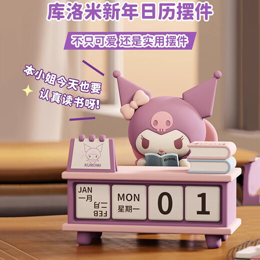 Yunshun Pacha Hund Kuromi Kalender Desktop Orament Office Figur Geschenke Kindertag Geburtstag Geschenke Sanrio Desk Kalender Ornament-Kulomi
