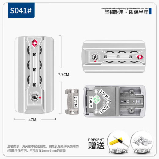 YHGFEE出国海关锁 TSA13066B海关密码锁 通关锁拉杆箱行李箱配件密码锁 TSA13066B海关锁一个(银色)